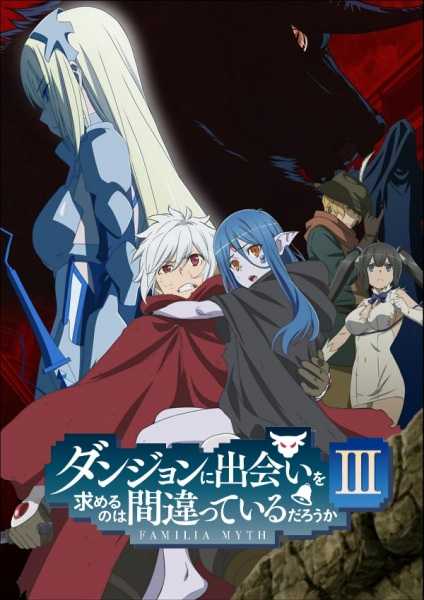 انمي DanMachi 3rd Season الحلقة 6 مترجمة
