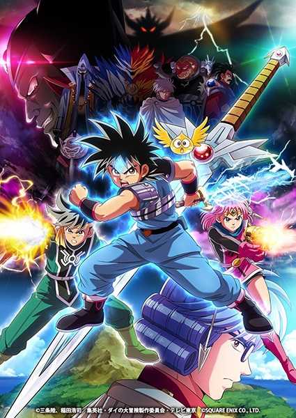انمي Dragon Quest: Dai no Daibouken (2020) الحلقة 27 مترجمة