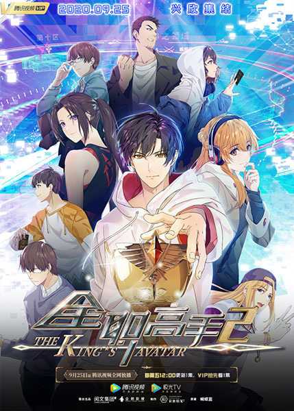 انمي Quanzhi Gaoshou 2 الحلقة 3 مترجمة