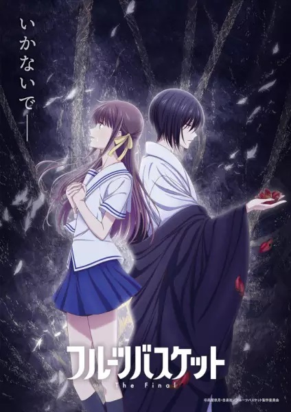 انمي Fruits Basket: The Final الحلقة 5 مترجمة