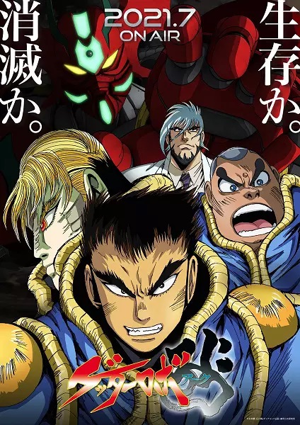 انمي Getter Robo Ark الحلقة 2 مترجمة