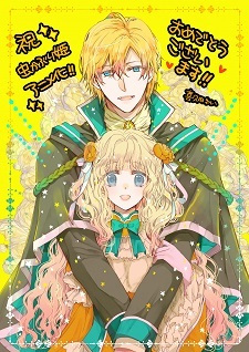 انمي Mushikaburi-hime الحلقة 3 مترجمة