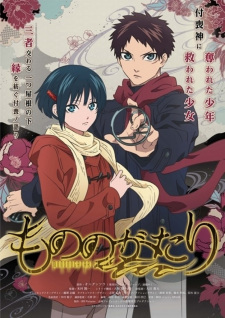 انمي Mononogatari الحلقة 9 مترجمة