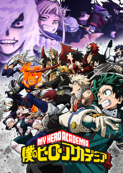 انمي Boku no Hero Academia 6th Season الحلقة 13 مترجمة