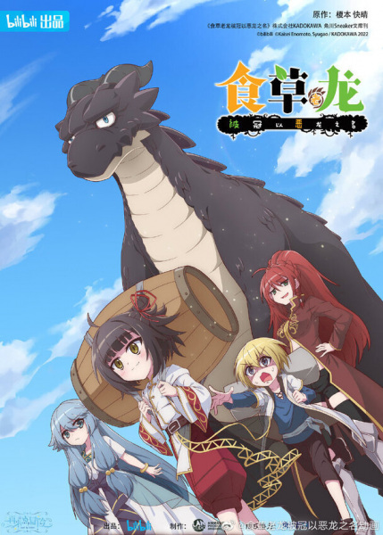 انمي Yowai 5000-nen no Soushoku Dragon, Iwarenaki Jaryuu Nintei  الحلقة 6 مترجمة