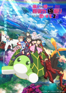 انمي Itai no wa Iya nano de Bougyoryoku ni Kyokufuri Shitai to Omoimasu. 2 الحلقة 7 مترجمة