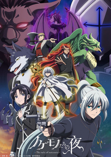 انمي Nokemono-tachi no Yoru الحلقة 13 واالاخيرة مترجمة
