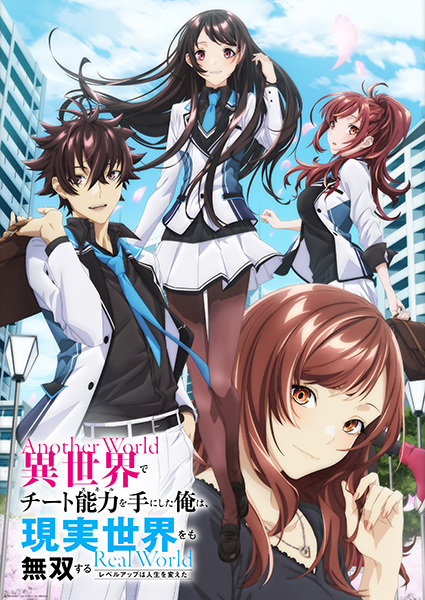 انمي Isekai de Cheat Skill wo Te ni Shita Ore wa, Genjitsu Sekai wo mo Musou Suru الحلقة 5 مترجمة