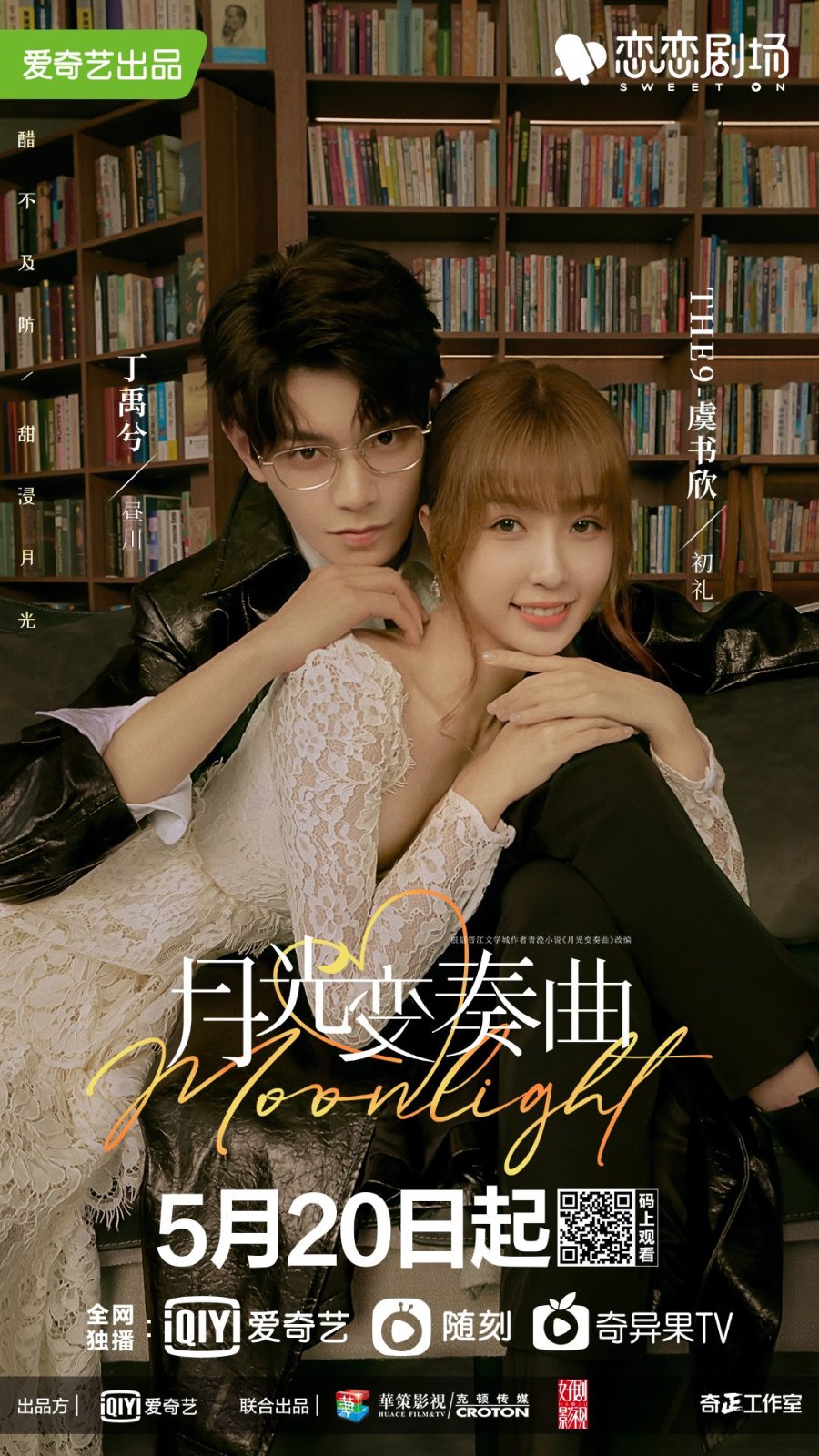 مسلسل ضوء القمر Moonlight الحلقة 18