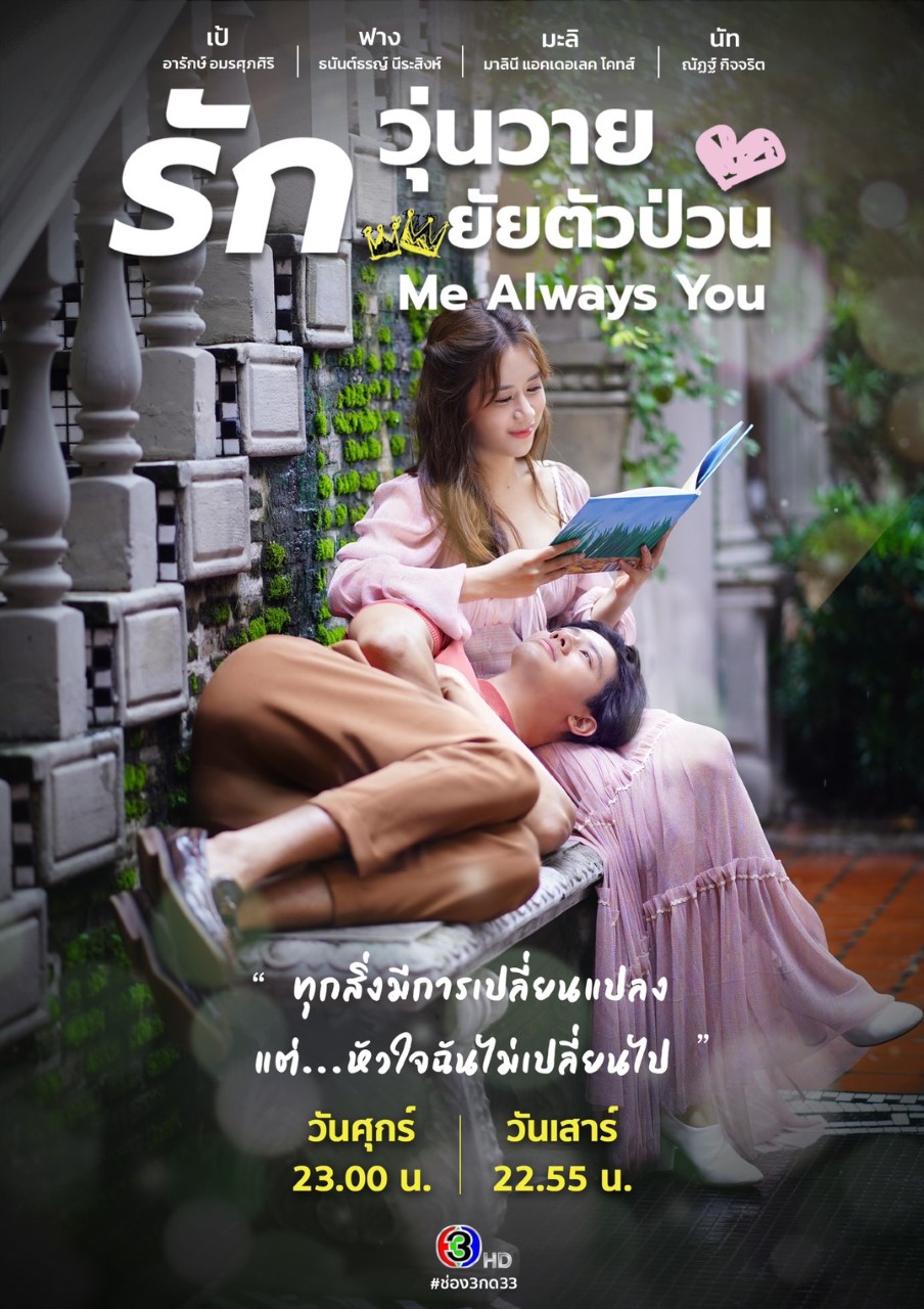 مسلسل أنا دائما أنت Me Always You الحلقة 7