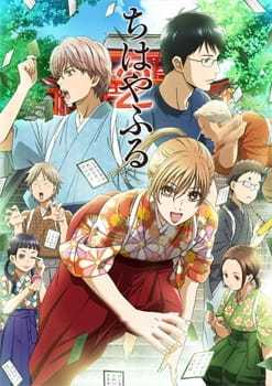 انمي Chihayafuru الموسم الثاني الحلقة 25 والاخيرة مترجمة