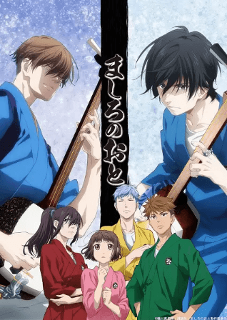 انمي Mashiro no Oto الحلقة 5 مترجمة