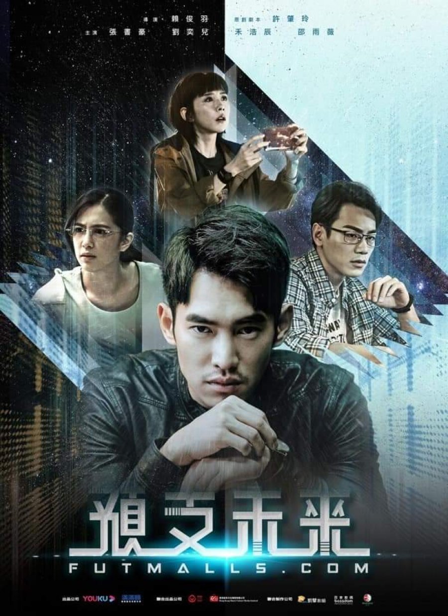 مسلسل فوتمولز Futmalls الحلقة 4