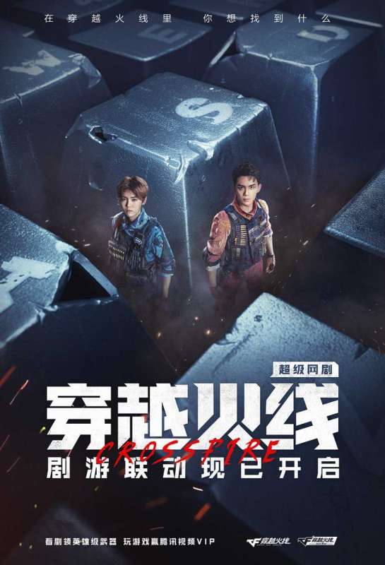 مسلسل كروس فاير Cross Fire الحلقة 23