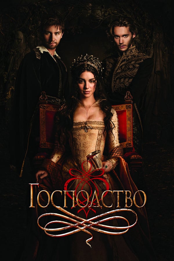 مسلسل Reign الموسم الاول الحلقة 14