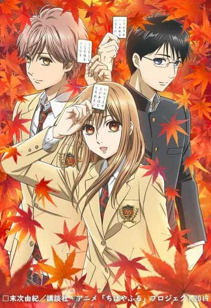 انمي Chihayafuru الموسم الثالث الحلقة 19 مترجمة