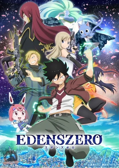 انمي Edens Zero الحلقة 1 مترجمة