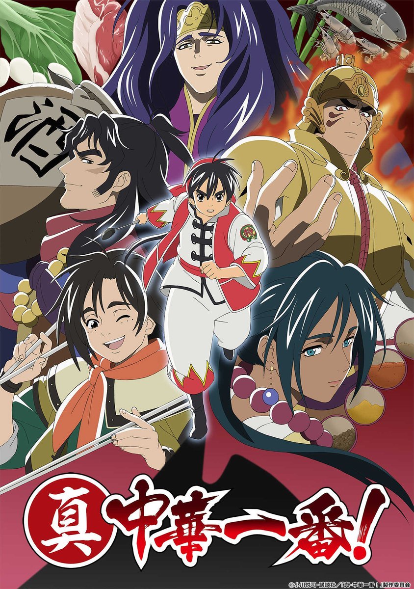 انمي Shin Chuuka Ichiban! 2nd Season الحلقة 2 مترجمة