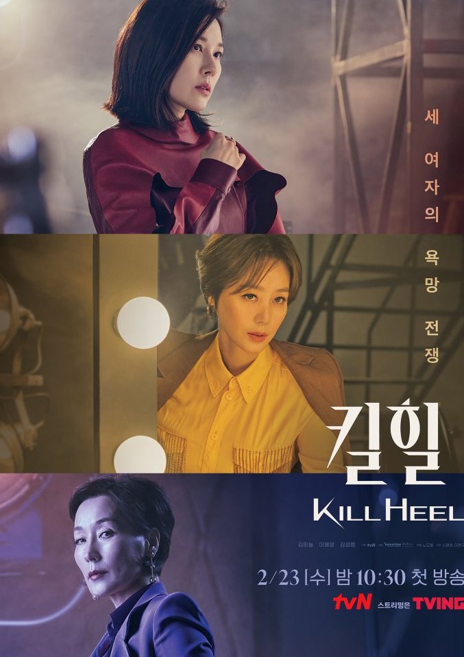 مسلسل كعب القتال Kill Heel الحلقة 8