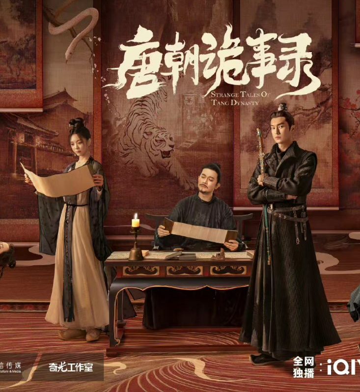 مسلسل اسطورة غريبة لاسرة تانغ الملكية Strange Legend of Tang Dynasty الحلقة 6