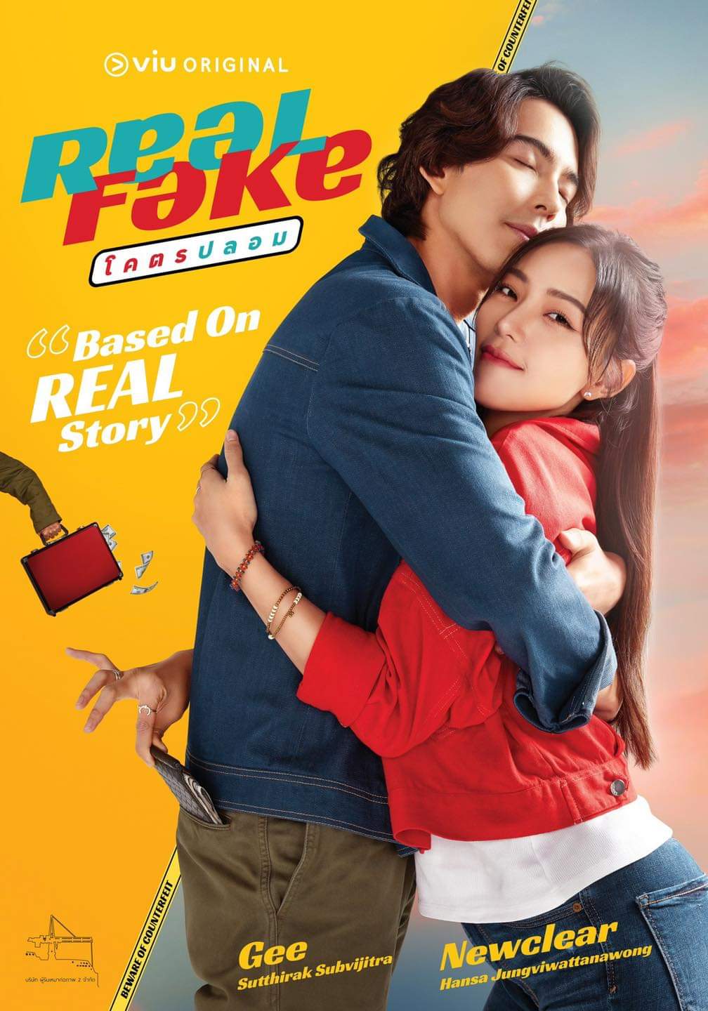 مسلسل الحقيقة المزيفة  Real Fake الحلقة 11