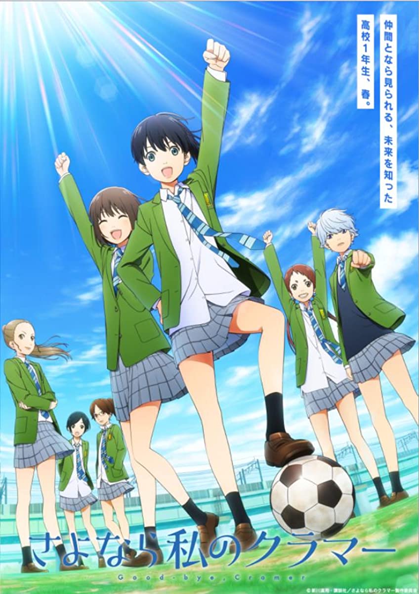 انمي Sayonara Watashi no Cramer الحلقة 5 مترجمة