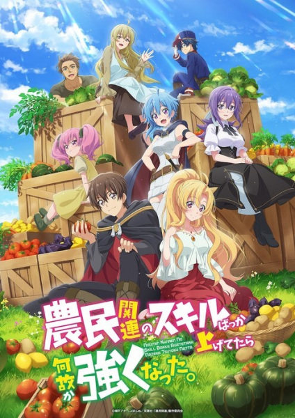 انمي Noumin Kanren no Skill الحلقة 5 مترجمة