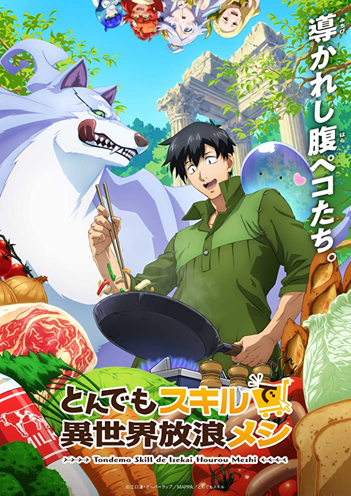 انمي Tondemo Skill de Isekai Hourou Meshi الحلقة 3 مترجمة