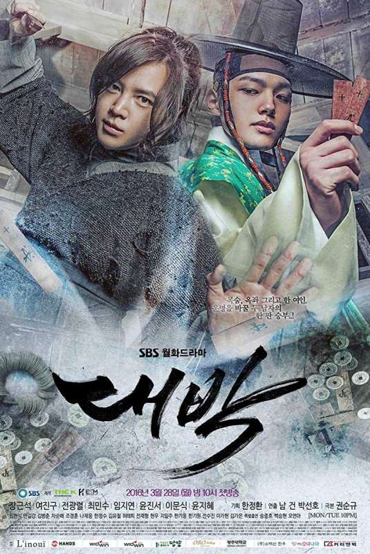 مسلسل The Royal Gambler الحلقة 14