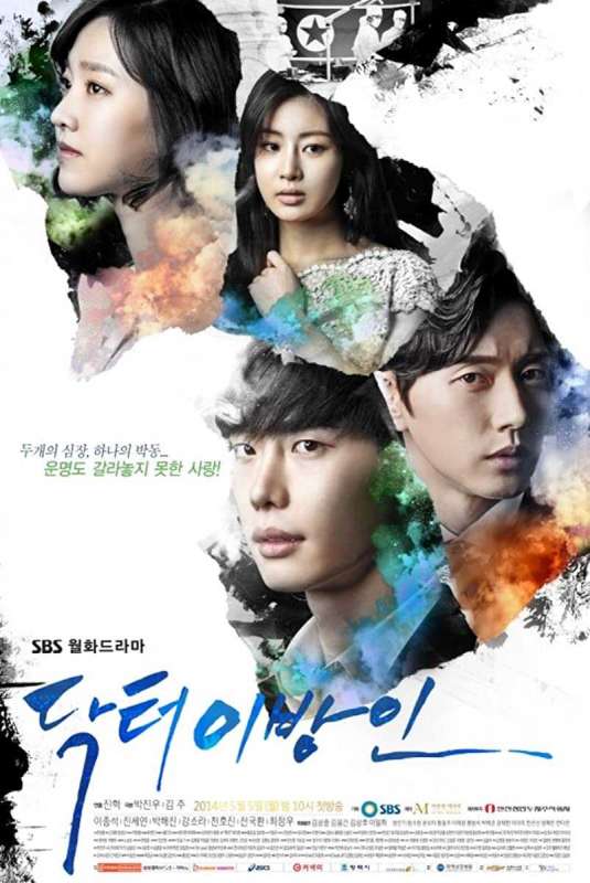 مسلسل Doctor Stranger الحلقة 2