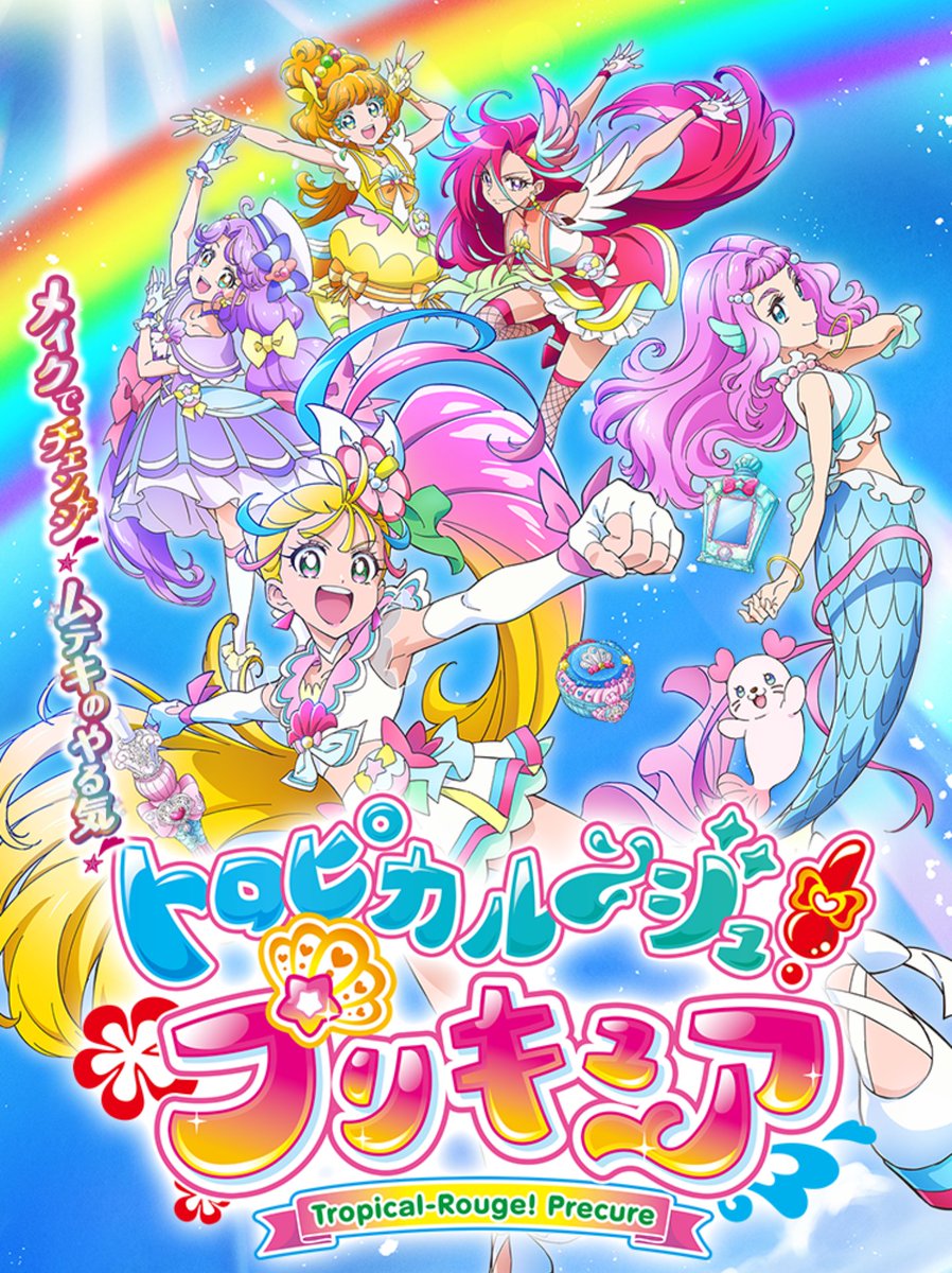 انمي Tropical-Rouge! Precure الحلقة 5 مترجمة