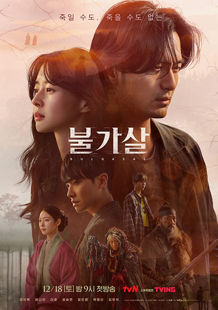 مسلسل بولغاسال: أرواح خالدة Bulgasal: Immortal Souls الحلقة 10
