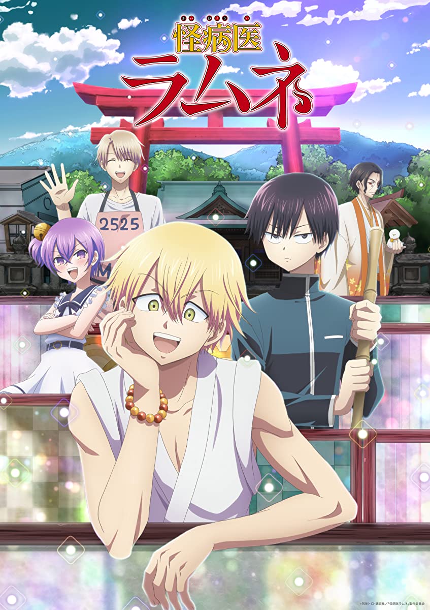 انمي Kai Byoui Ramune الحلقة 2 مترجمة