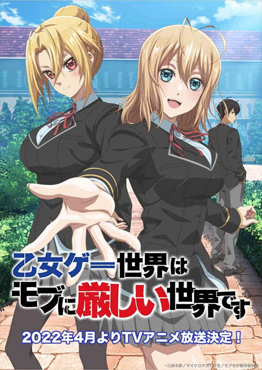 انمي Otome Game Sekai wa Mob ni Kibishii Sekai desu الحلقة 12 والاخيرة مترجمة