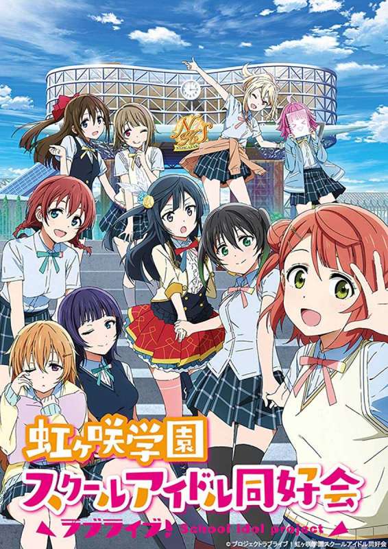 انمي Love Live! Nijigasaki Gakuen School Idol Doukoukai الحلقة 6 مترجمة