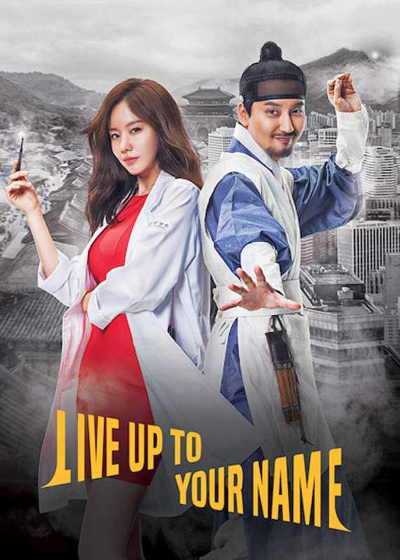 مسلسل Live Up to Your Name الحلقة 16 والاخيرة