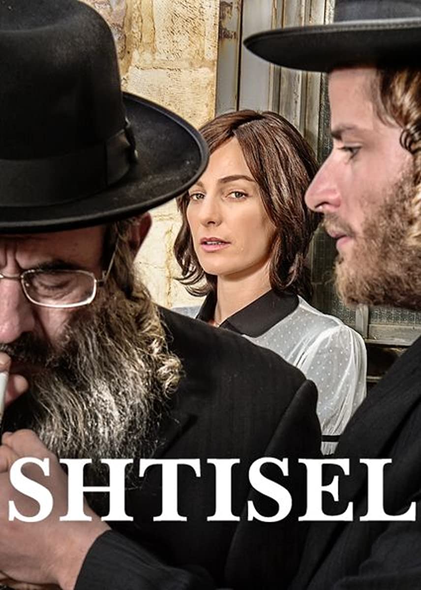 مسلسل Shtisel الموسم الاول الحلقة 5