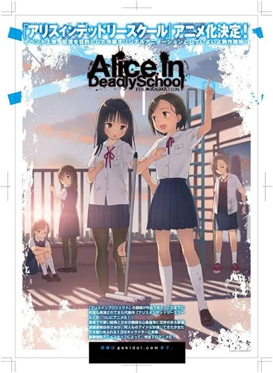 اوفا Alice in Deadly School الحلقة 1 والاخيرة