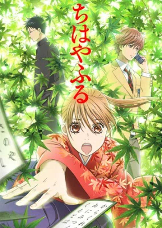 انمي Chihayafuru الحلقة 11 مترجمة
