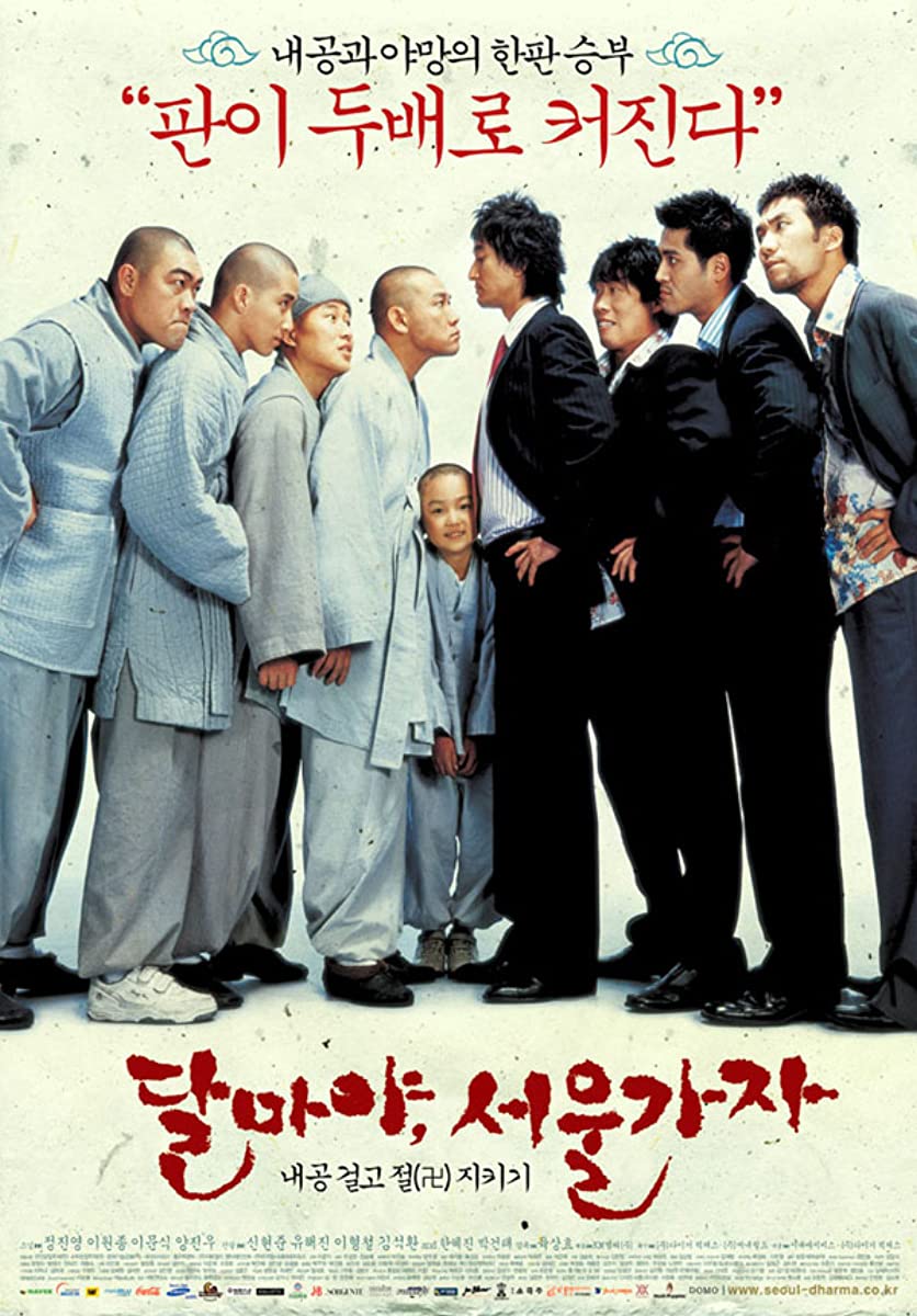 فيلم Hi! Dharma 2: Showdown in Seoul 2004 مترجم اون لاين