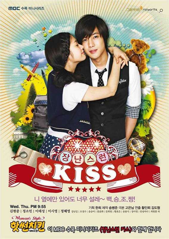 مسلسل Playful Kiss الحلقة 13 مترجمة