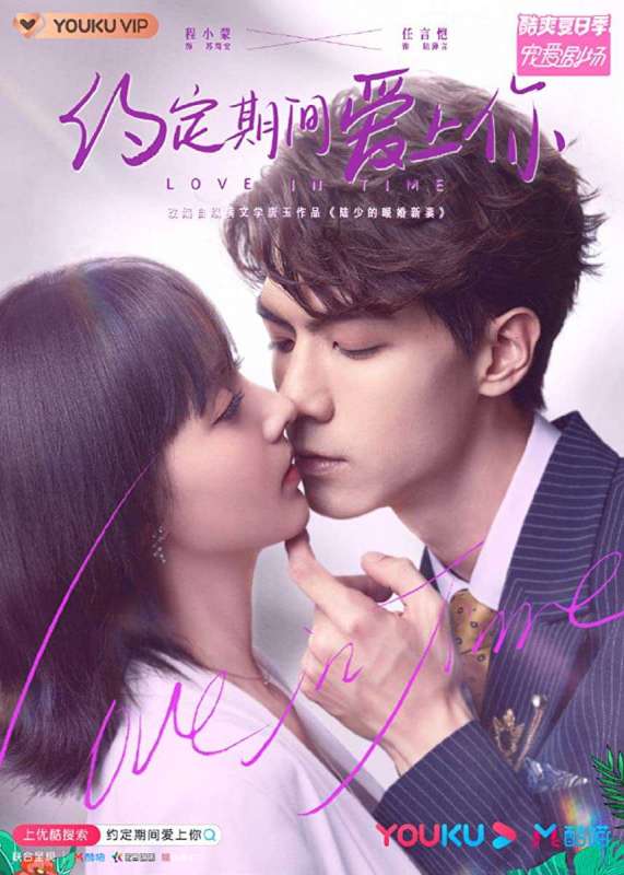 مسلسل وقت الحب Love in Time الحلقة 2
