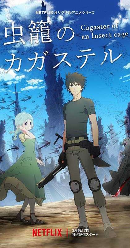 انمي Mushikago no Cagaster الحلقة 4 مترجمة