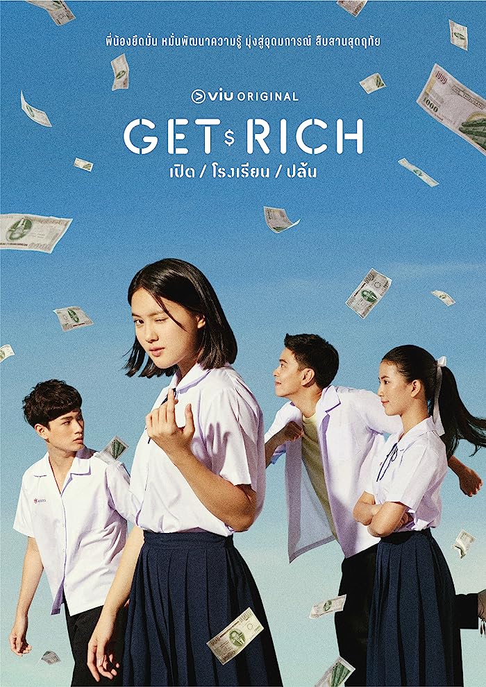 مسلسل اللصوص المبدعين Get Rich الحلقة 8