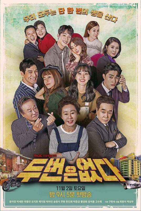 مسلسل Never twice الحلقة 3