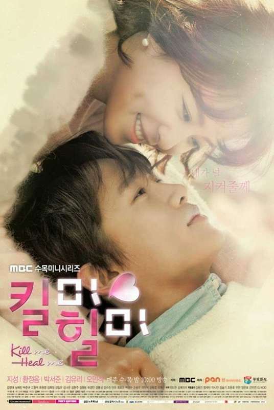 مسلسل Kill Me, Heal Me الحلقة 2