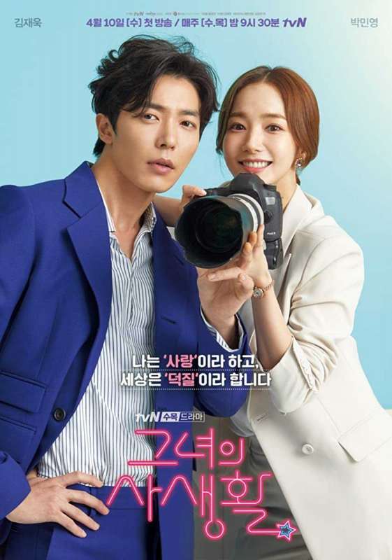 مسلسل Her Private Life الحلقة 1