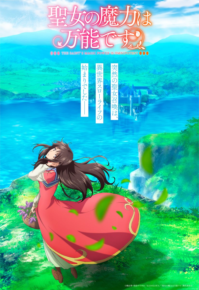 انمي Seijo no Maryoku wa Bannou Desu الحلقة 5 مترجمة