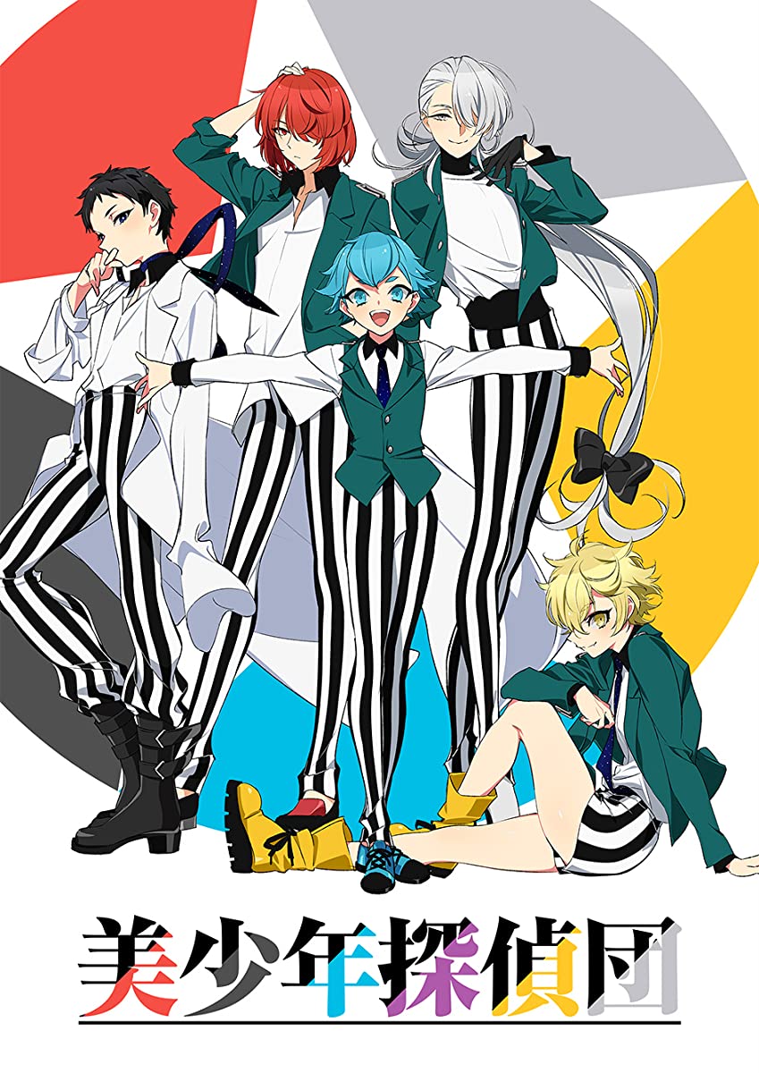 انمي Bishounen Tanteidan الحلقة 4 مترجمة