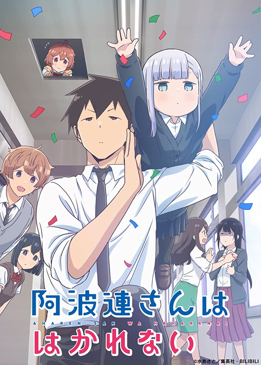 انمي Aharen-san wa hakarenai الحلقة 12 والاخيرة مترجمة